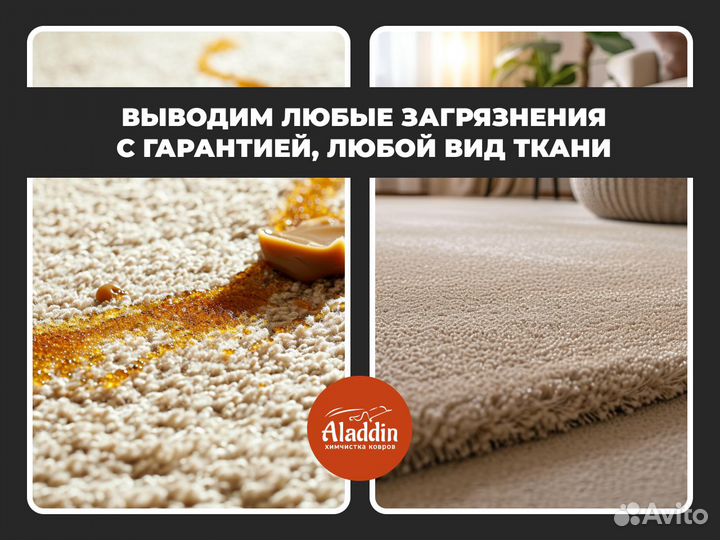 Химчистка ковров с вывозом и доставкой