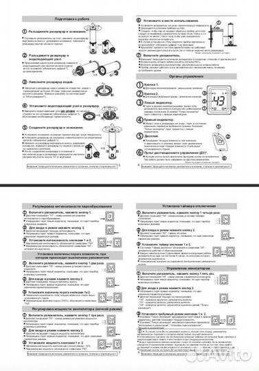 Увлажнитель-ионизатор воздуха Aquacom увб-М02