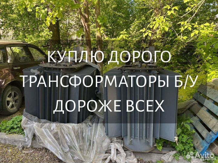 Трансформатор тм 1600 б/у