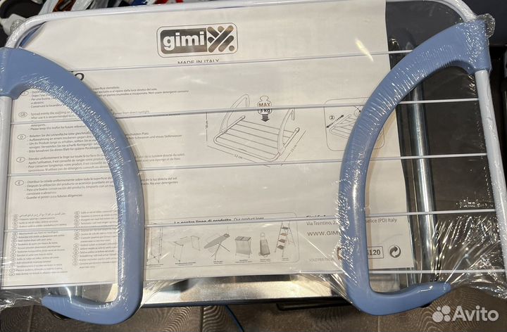 Сушилка для белья