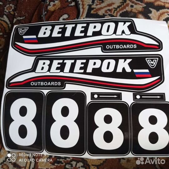 Наклейки ветерок 8