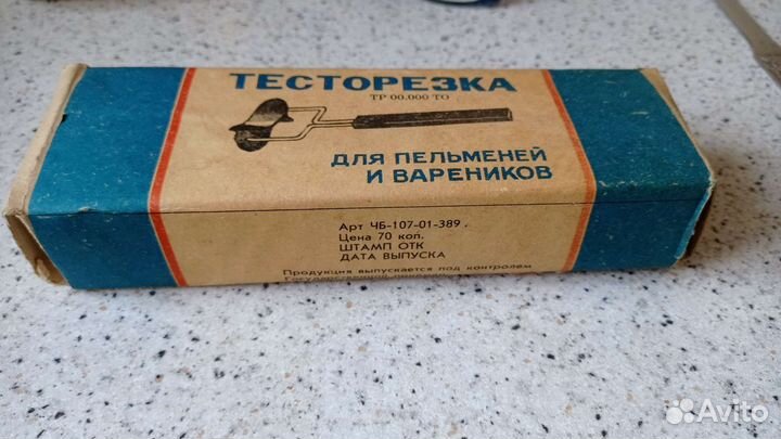 Тесторезка СССР
