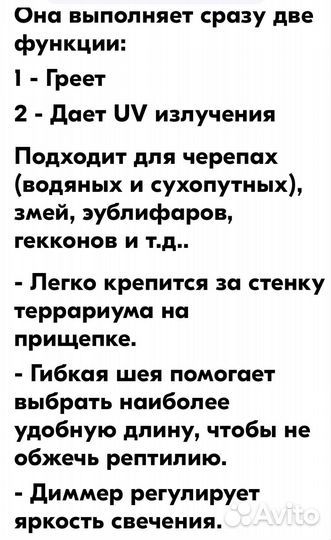 Уф лампа для рептилий