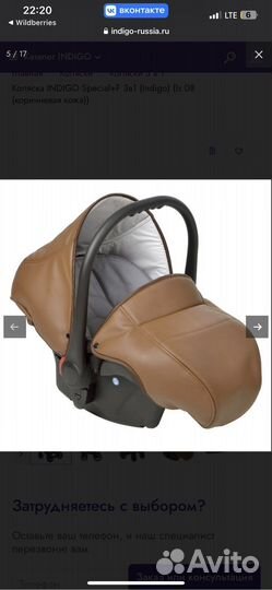 Коляска 3 в 1