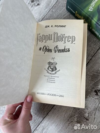 Гарри Поттер росмэн книги