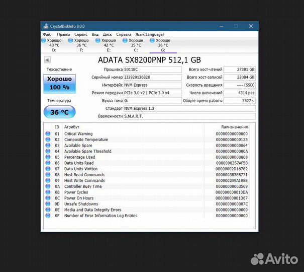 SSD M.2 512 Гб A-Data XPG SX8200 Pro