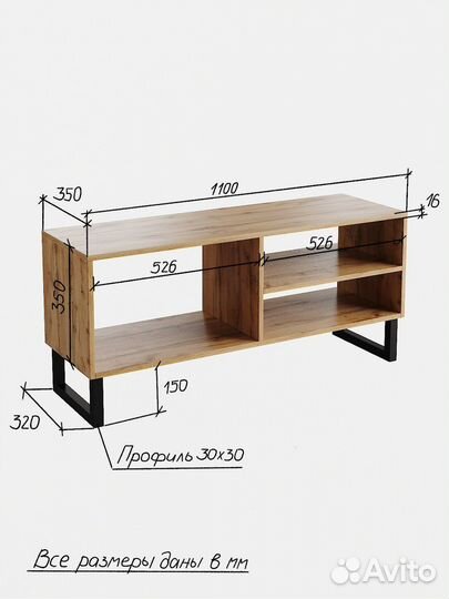 Тумба под телевизор лофт новая