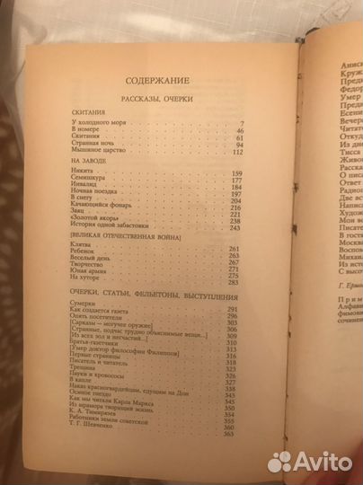 Серафимович ас