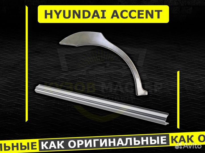 Dodge Caliber пороги ремонтные кузовные