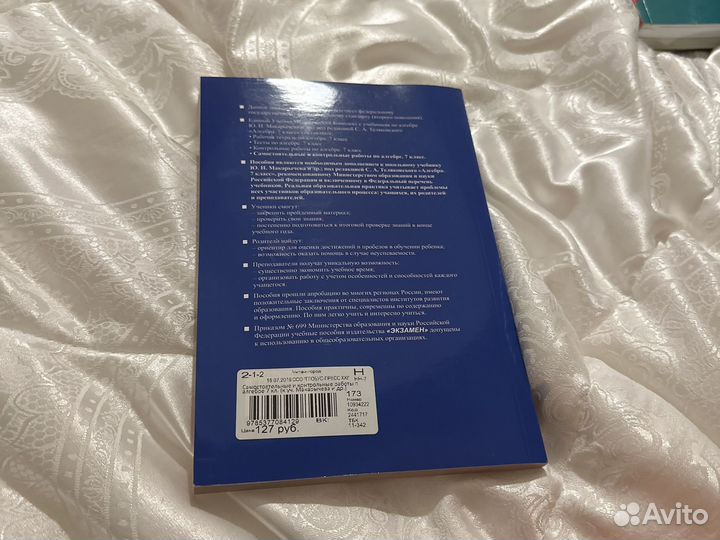 Самостоятельные контрольные работы по алгебре 7 кл