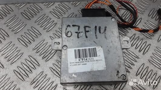Блок управления mercedes benz S-class W221 (67F14N