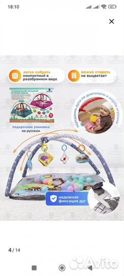 Развивающий коврик