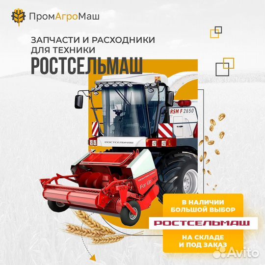 Транспортёр ан231006/ ан219918 наклонной камеры John Deere OEM