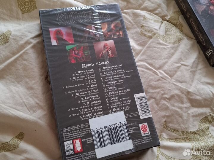 Видеокассета Кипелов