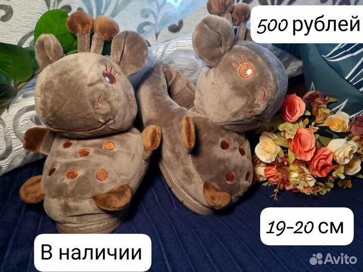 Тапочки детские