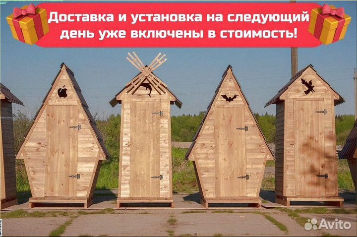 Дачный туалет с установкой О313