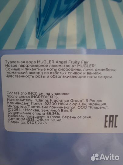 Mugler Angel Fruity Fair