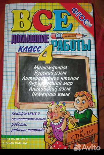 Решебники 3 и 4 класс. Цена за один 200