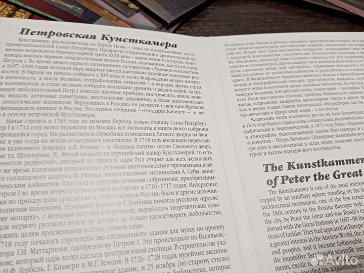 Набор открыток Кунсткамера Петра Великого, 16 шт