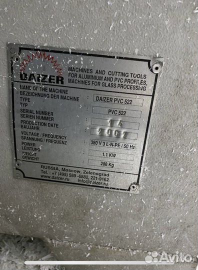 Оборудование для производства пластиковых окон