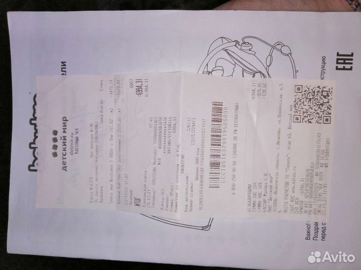 Детские качели