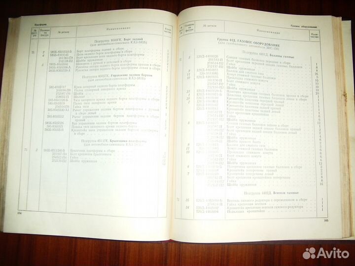 Каталог зис-150, зис-156, зис-585 и каз-585в