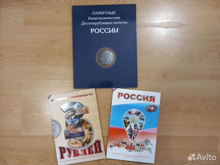 Альбомы для коллекционных монет