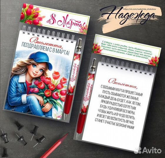 Подарки на 23 февраля и 8 марта детям. Блокнот