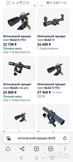 Оптический прицел sturman 8x42