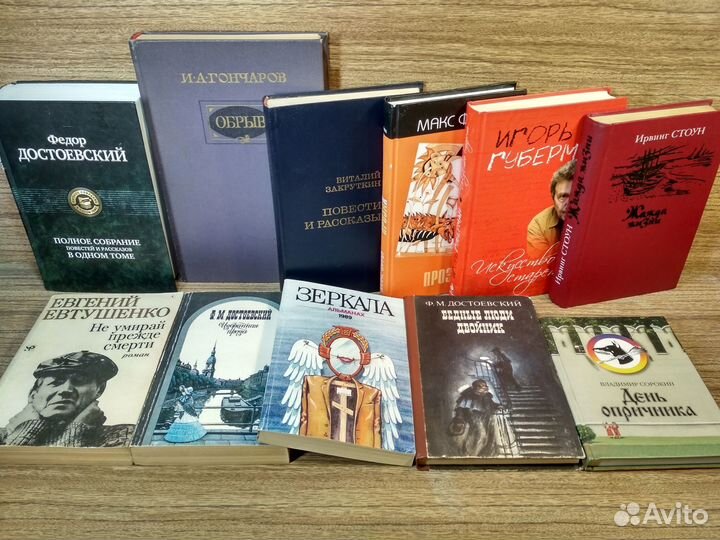 Достоевский,Пикуль, Фрай,Пришвин и др