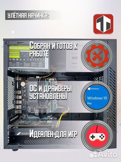 Игровой Пк Intel Core i7 2600/GTX 1060/8GB/512GB