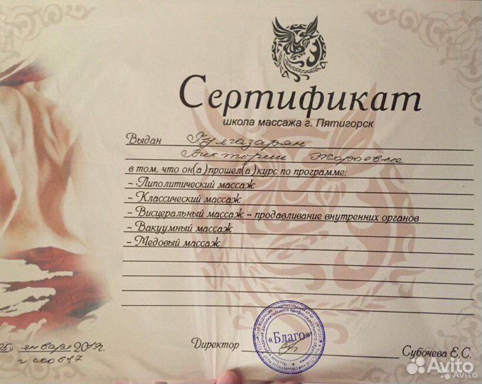 Классический Массаж