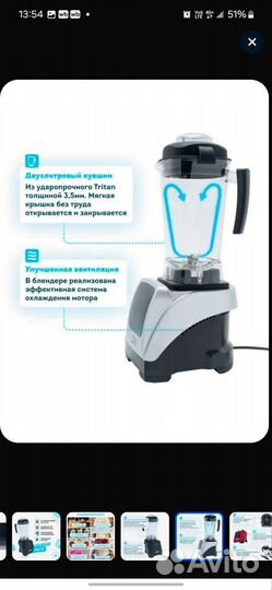 Профессиональный блендер Dream Modern 2 BDM-06