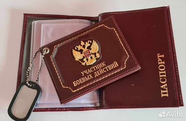 Обложка для автодокументов и удостоверения убд