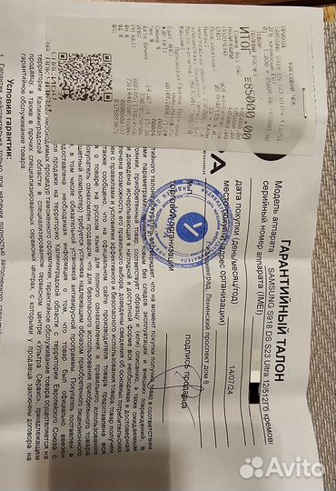 Samsung Galaxy S23 Ultra, 12/512 ГБ