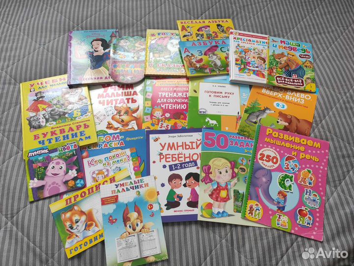 Детские книги пакетом