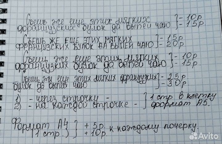 Написать конспект/набор текста