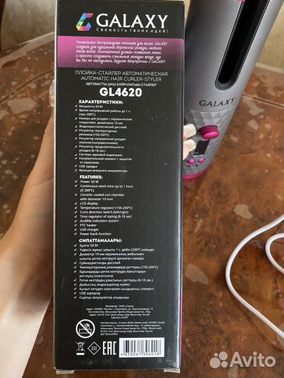 Плойка стайлер