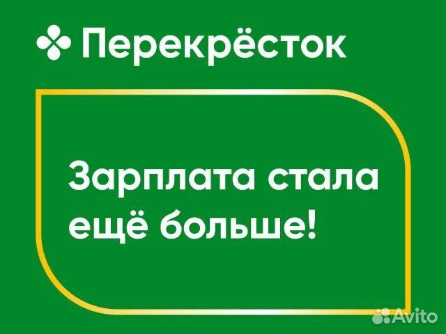 Пекарь (старший сотрудник супермаркета)