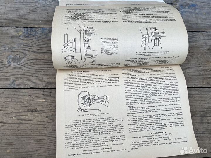 Как самому починить автомобиль ваз 2101 книга