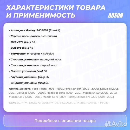 Поршень суппорт перед/зад