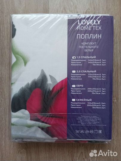 Новое постельное белье 1.5