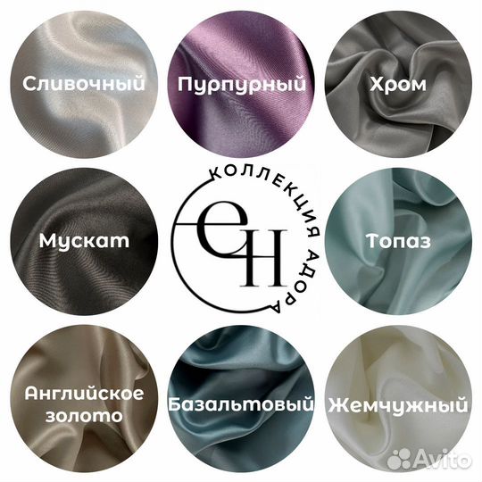 Шторы сатен Адора