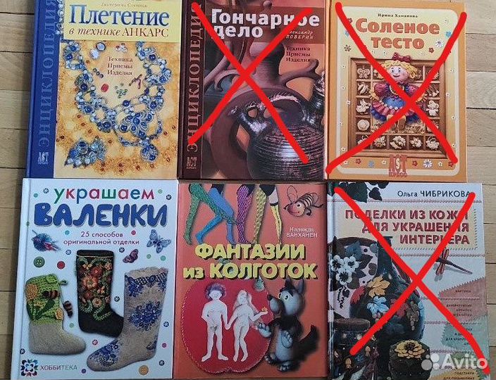 Книги по рукоделию