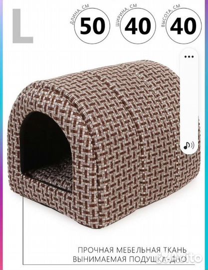 Домик для животных