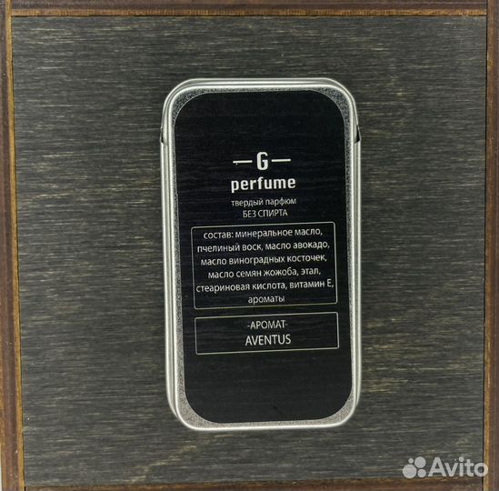 Твердый парфюм