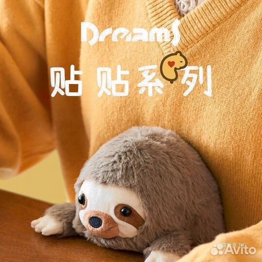 Мягкие игрушки для осанки