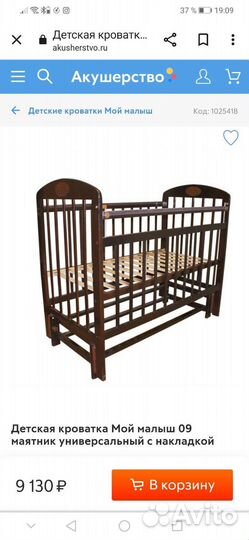 Детская кровать