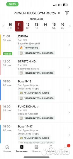 Абонемент в спортзал Powerhouse Gym на 9 месяцев