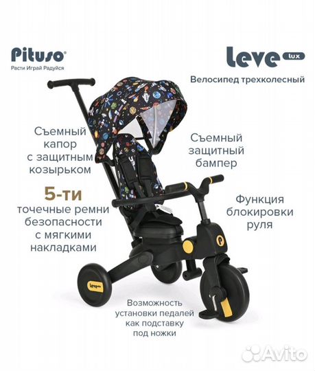 Велосипед аналог Doona Liki Trike